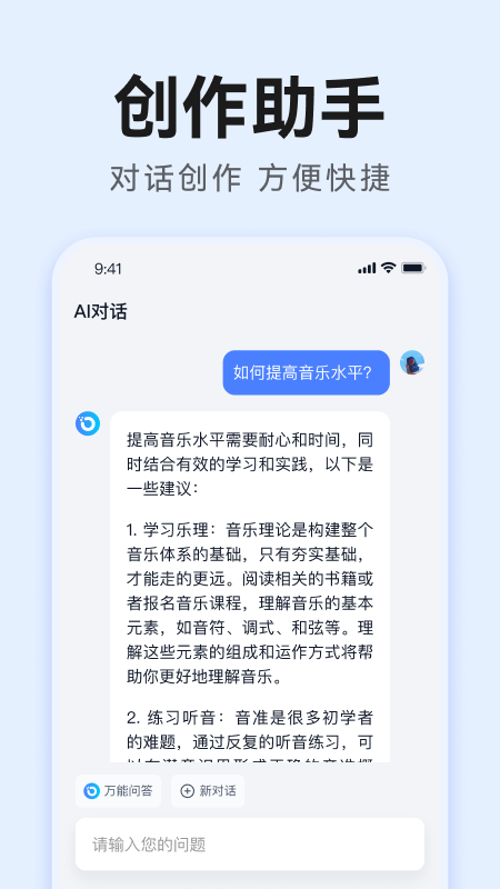 智庫(kù)AI寫(xiě)作軟件版截圖4