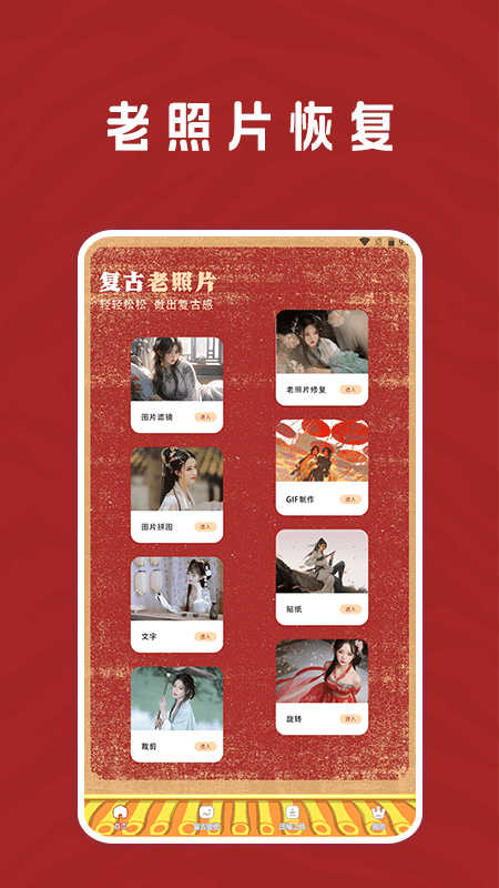 恢復(fù)老照片家軟件版截圖4
