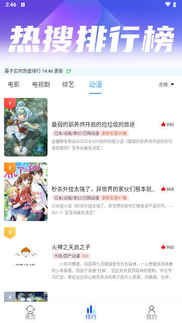 飞速播影视软件最新版2