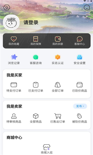 番茄代售平台下载版截图4: