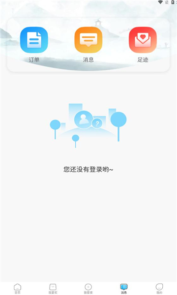 番茄代售平台下载版截图2: