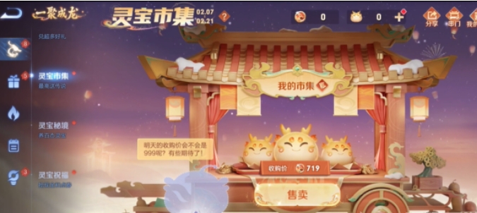 王者榮耀​靈寶集市串門碼大全 靈寶集市串門碼2024最新