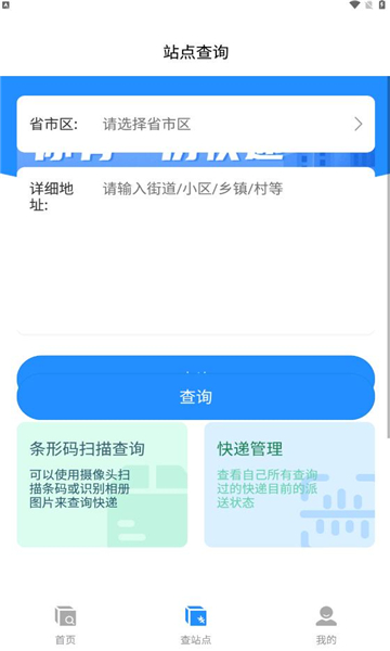 云頂快遞查詢(xún)軟件版截圖3