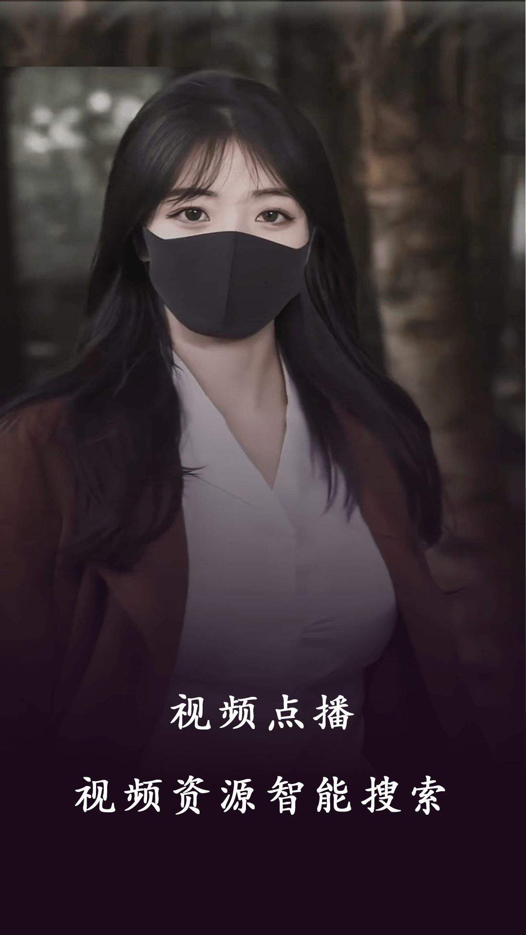 大秀視頻播放器軟件最新版截圖4