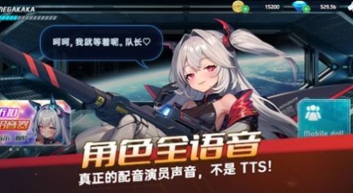 機甲女孩幸存者安卓版截圖3