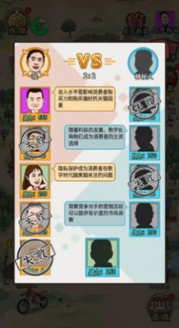 致富大亨安卓版截圖1