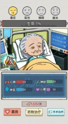致富大亨安卓版截圖5