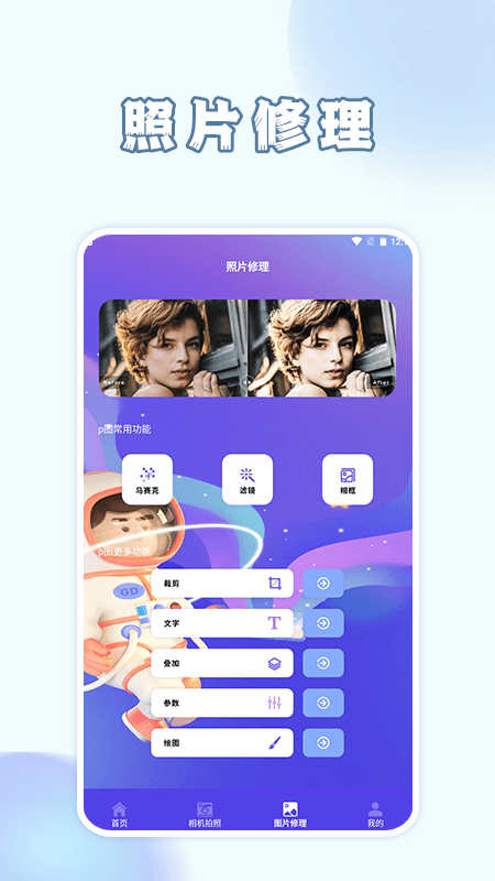 手機智能證件照相軟件版截圖2