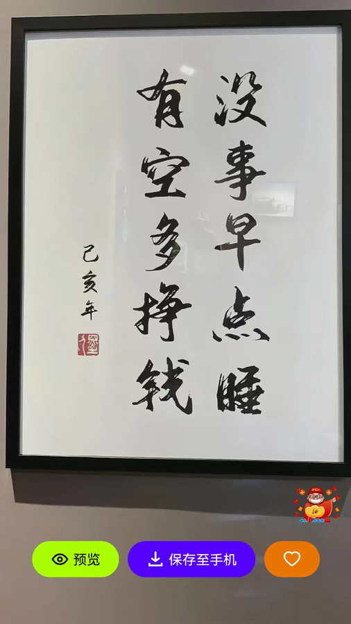 青桔壁纸软件版截图3: