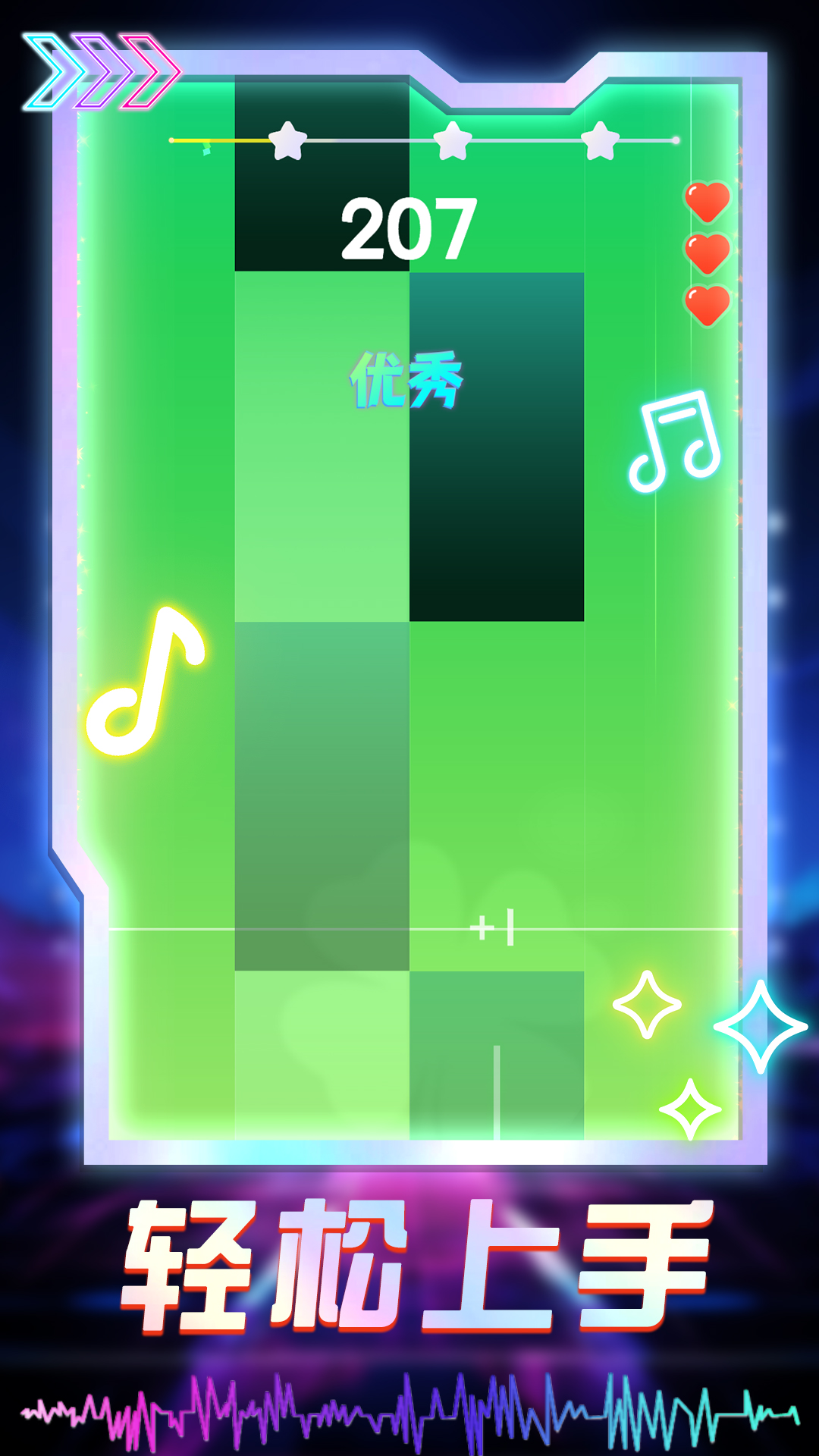 音浪達(dá)人游戲版截圖3