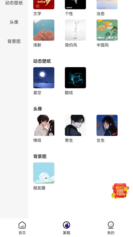 青桔壁纸软件版截图1: