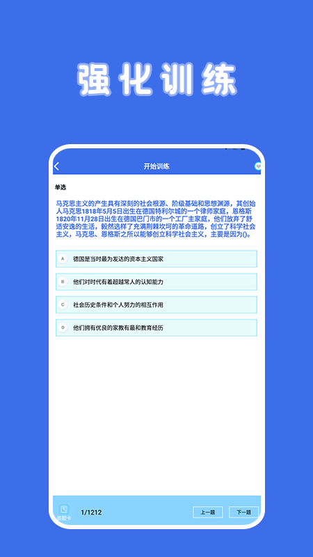 考研题库宝典软件下载版截图3: