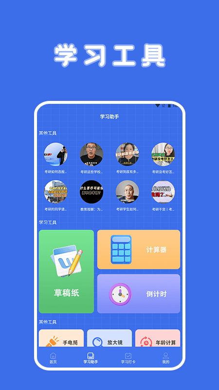 考研题库宝典软件下载版截图1: