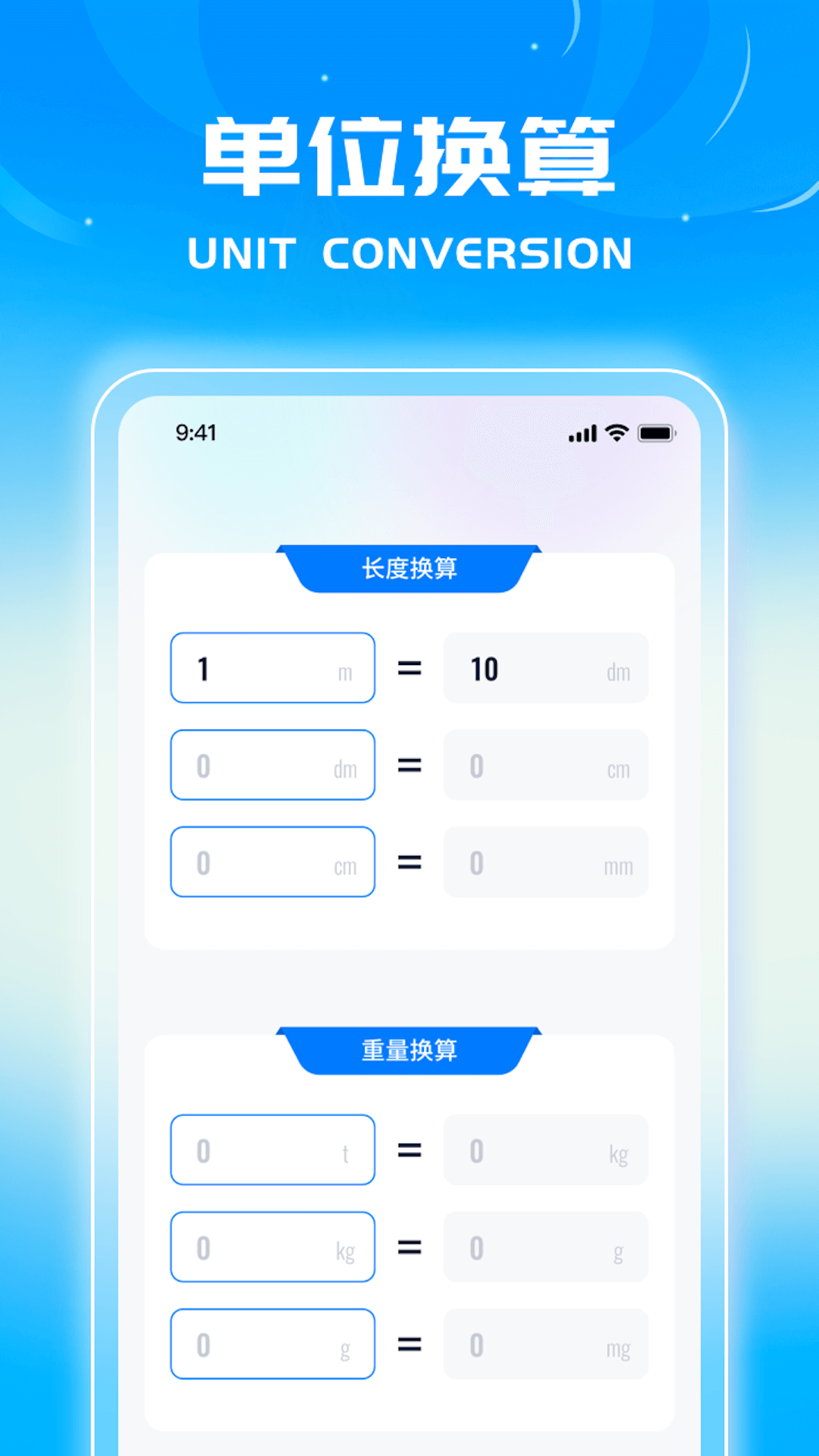 藍(lán)星測量儀軟件版截圖2