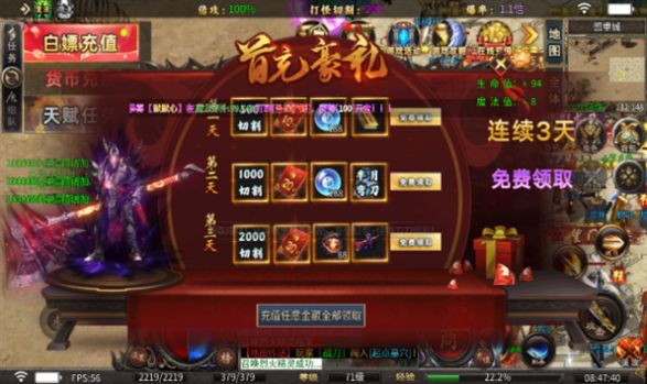 月下神器傳奇手游安卓版截圖2