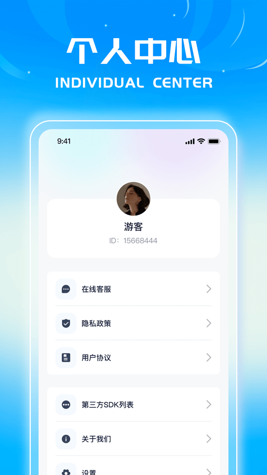 藍(lán)星測量儀軟件版截圖1