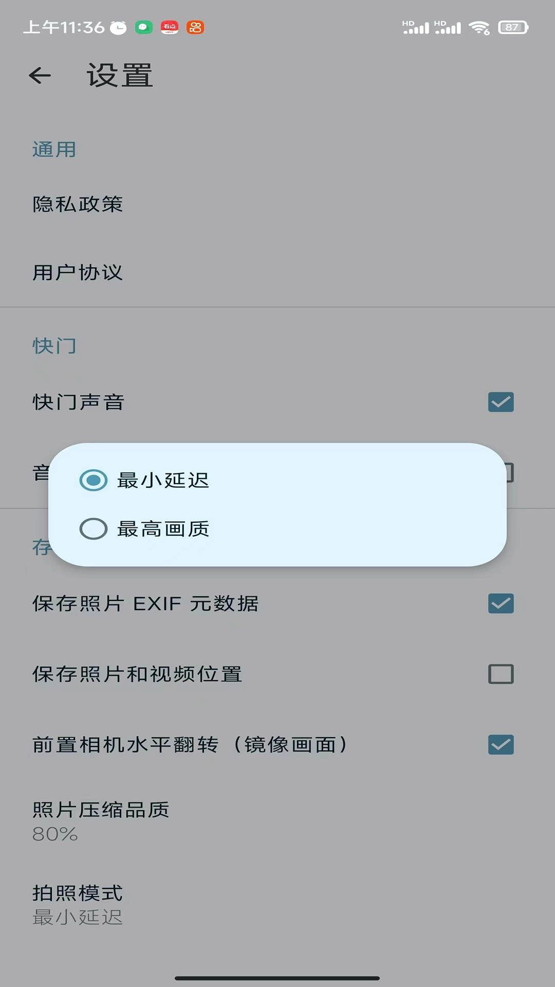 雙祥相機(jī)軟件最新版截圖4