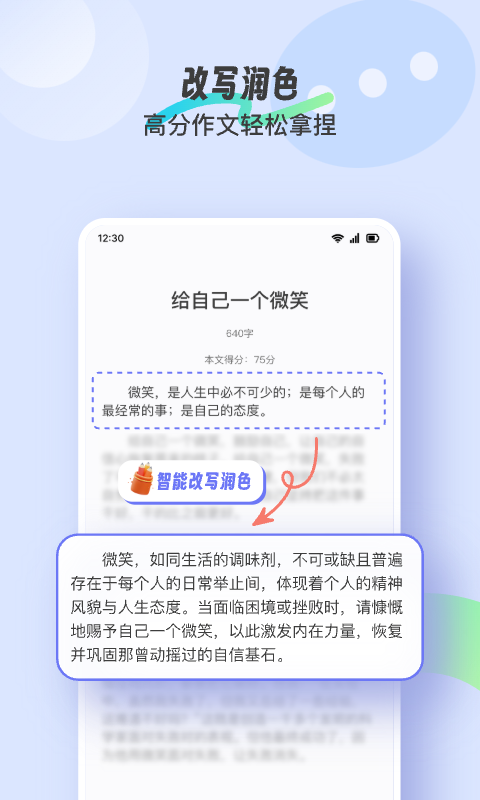 極光寫作APP下載截圖3