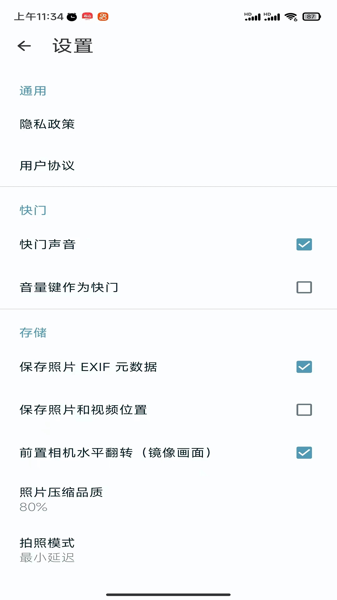 雙祥相機(jī)軟件最新版截圖1