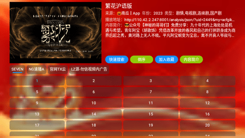 龍年大吉影視倉軟件最新版截圖4