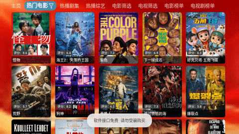 龍年大吉影視倉軟件最新版截圖2