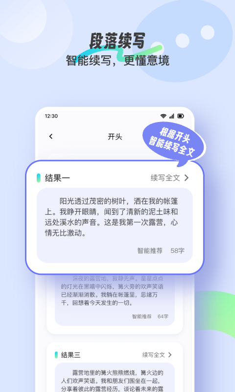極光寫作APP下載截圖2