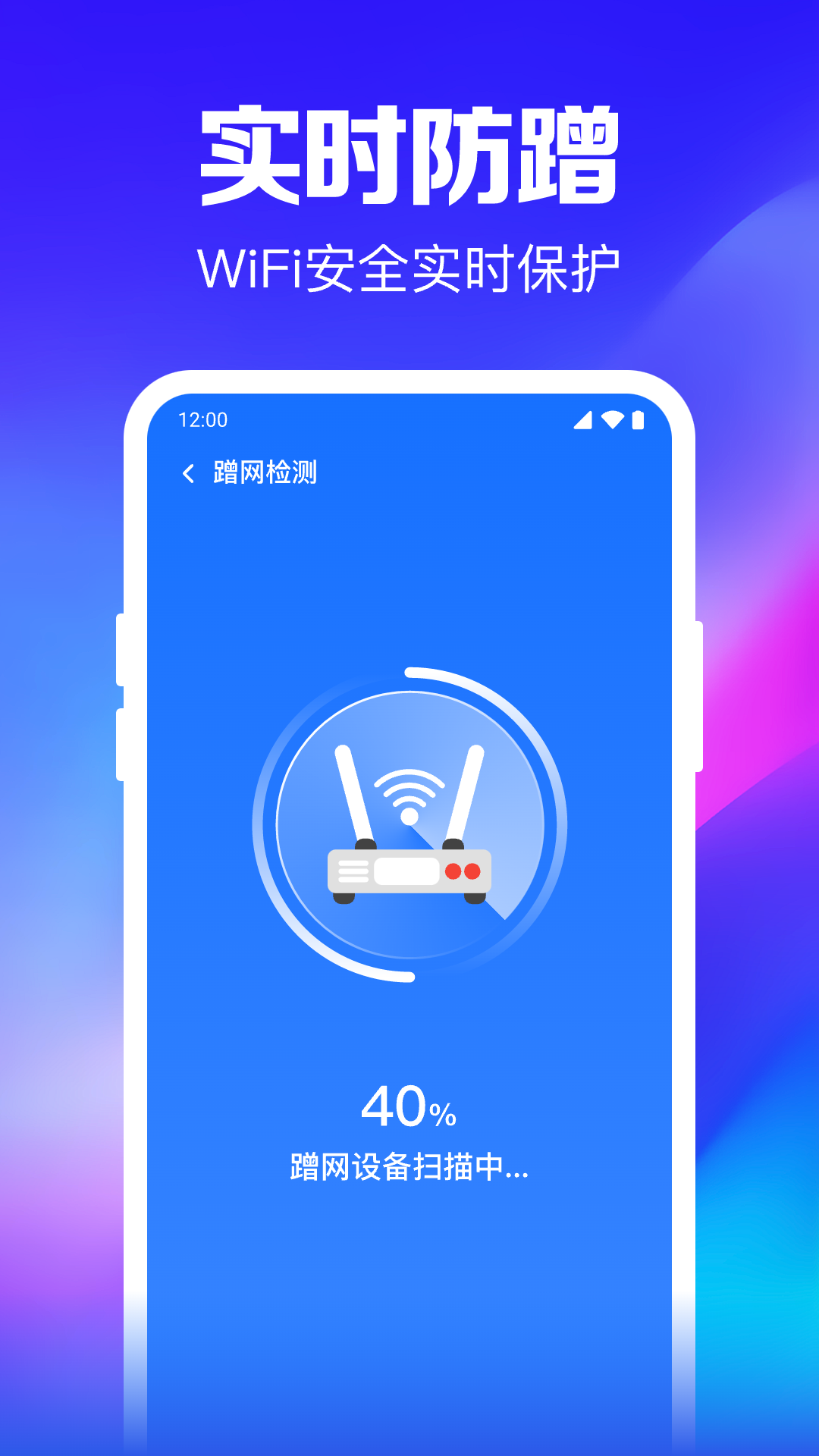 WiFi鑰匙隨行連軟件版截圖2