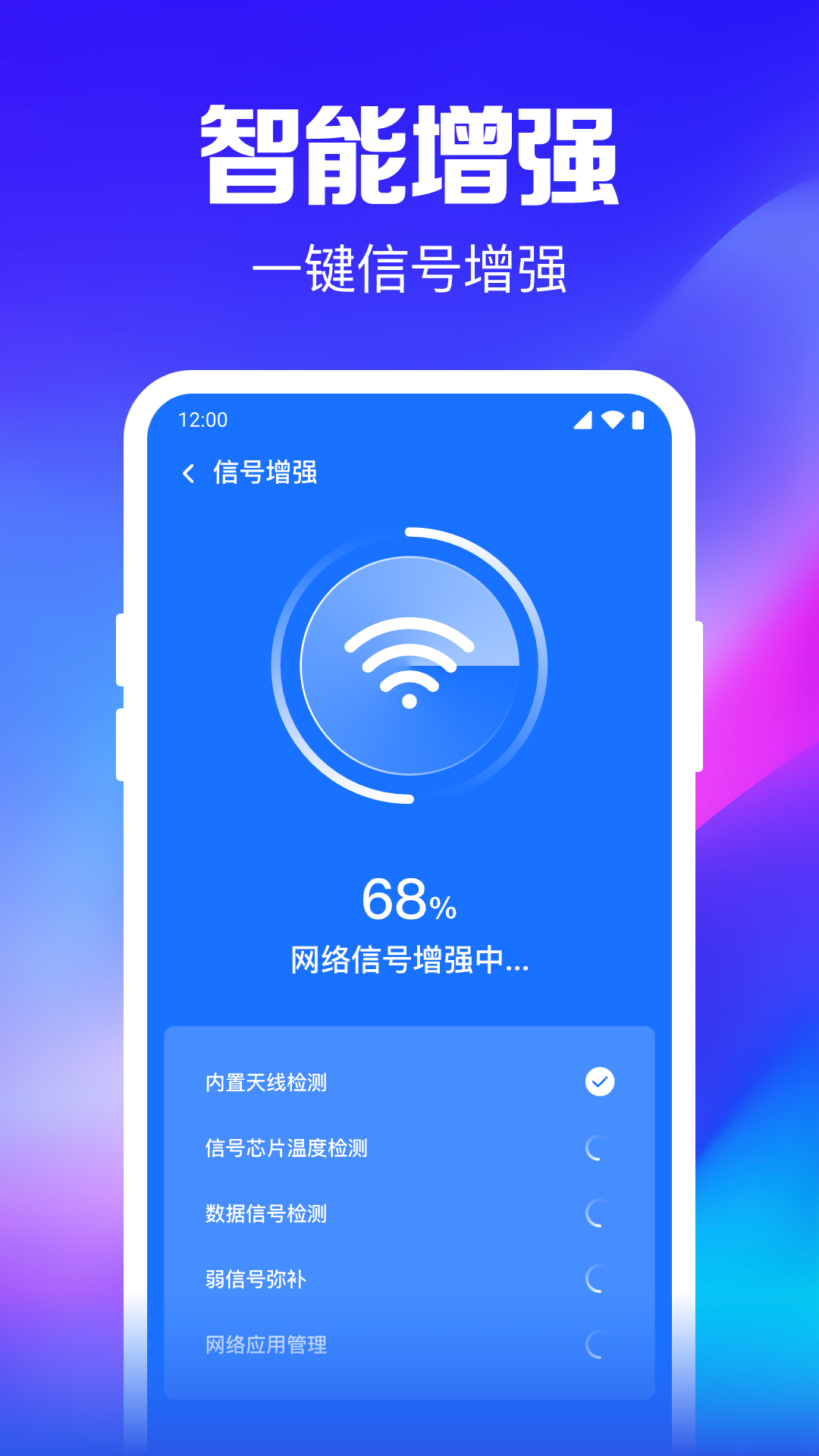 WiFi鑰匙隨行連軟件版截圖3