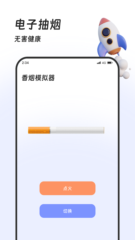 土豆流量管家APP最新版截圖4