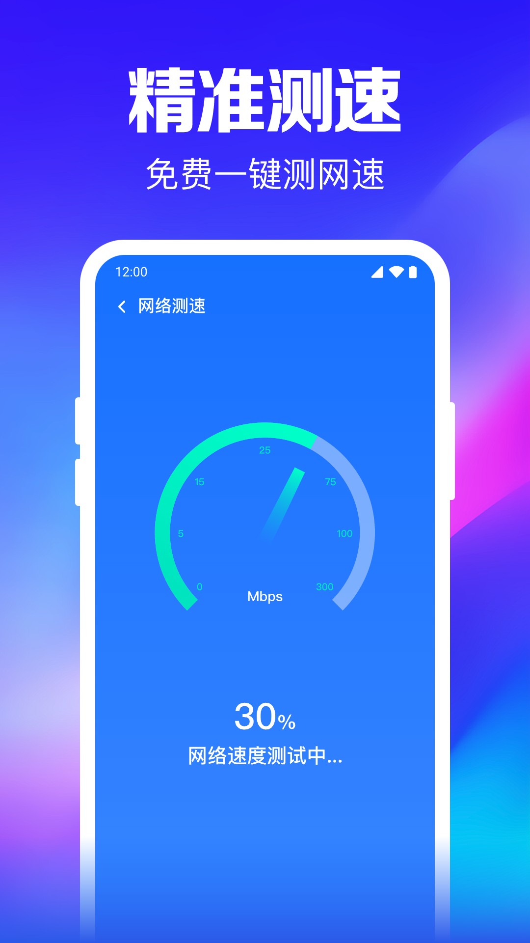 WiFi鑰匙隨行連軟件版截圖4