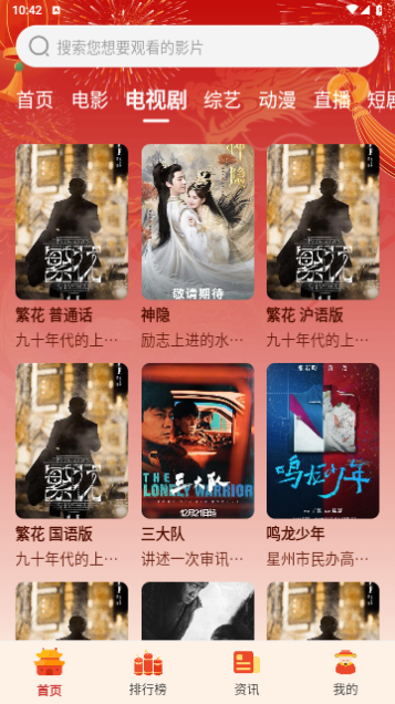 IMAX影院軟件最新版截圖4