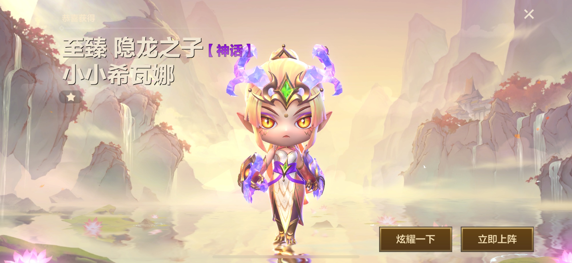 金鏟鏟之戰(zhàn)至臻龍女保底多少錢 至臻小小希瓦娜保底價格介紹