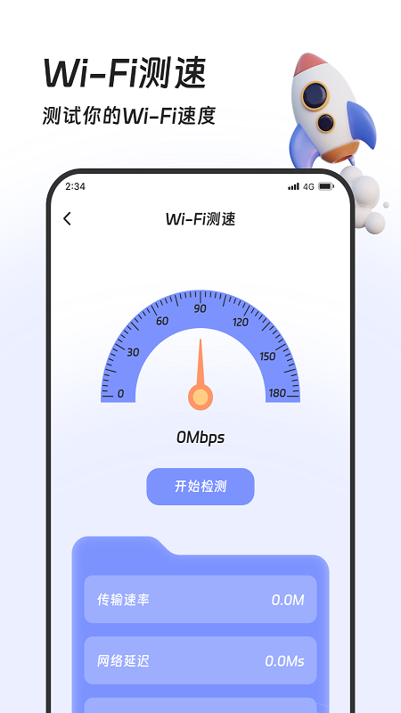 土豆流量管家APP最新版截圖3
