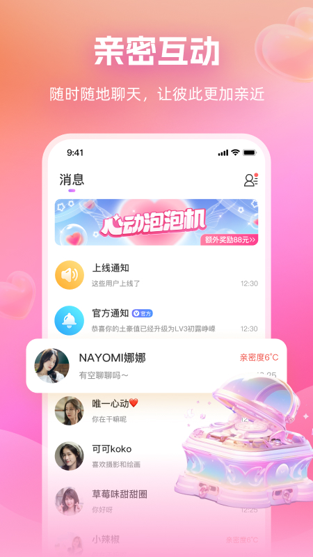 同城牽線軟件版截圖1