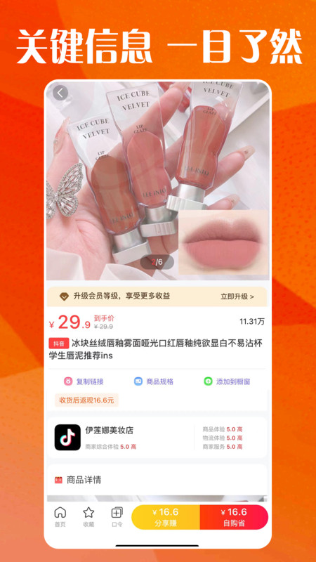 巨鵝鯨選軟件最新版截圖3