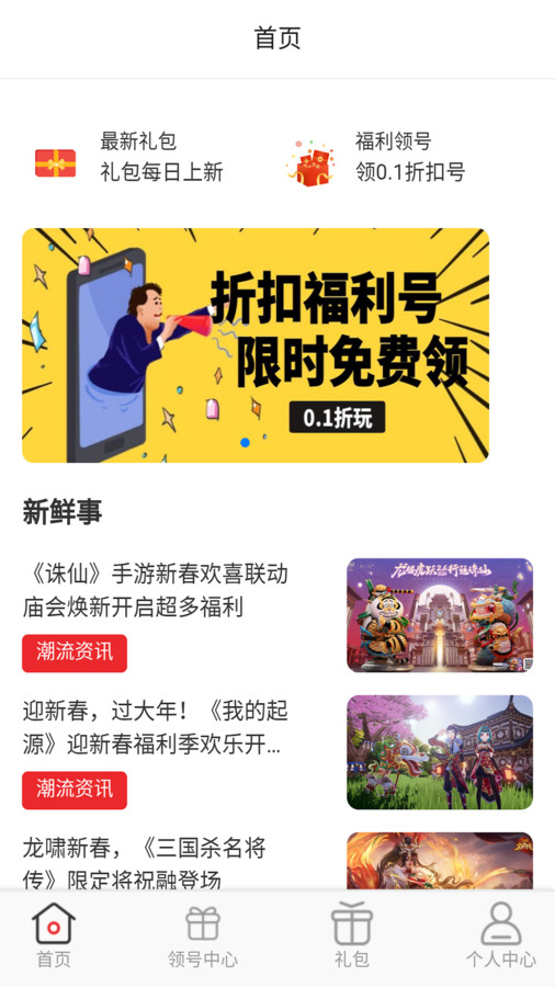 手游折多多軟件版截圖4