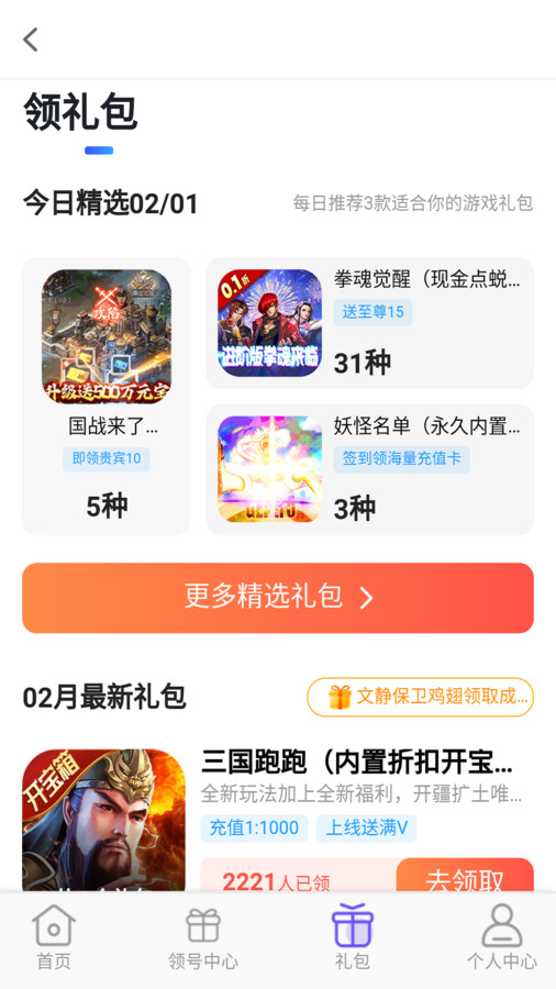 手游折多多軟件版截圖2