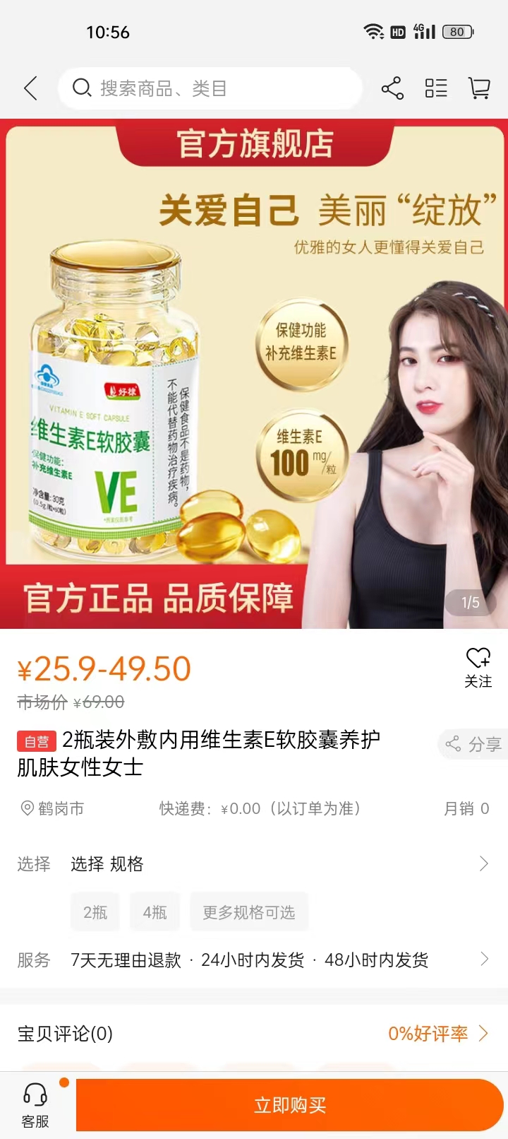 萬眾生活系統(tǒng)軟件版截圖2