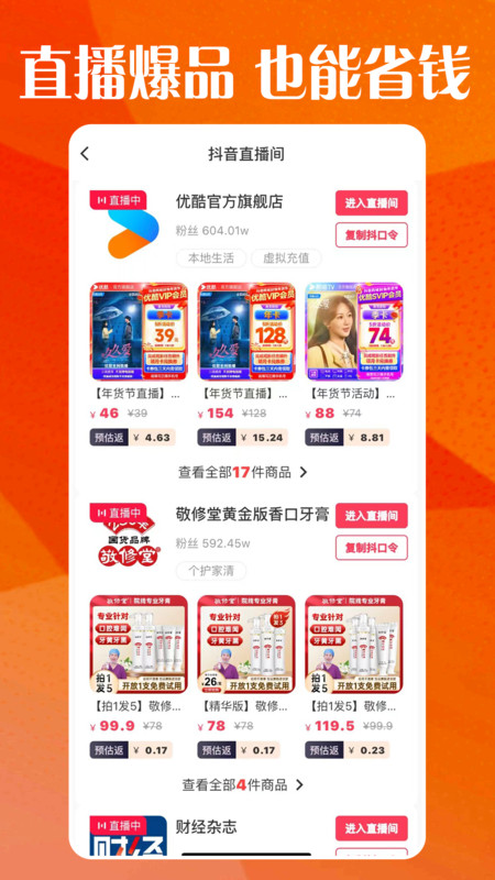 巨鵝鯨選軟件最新版截圖1