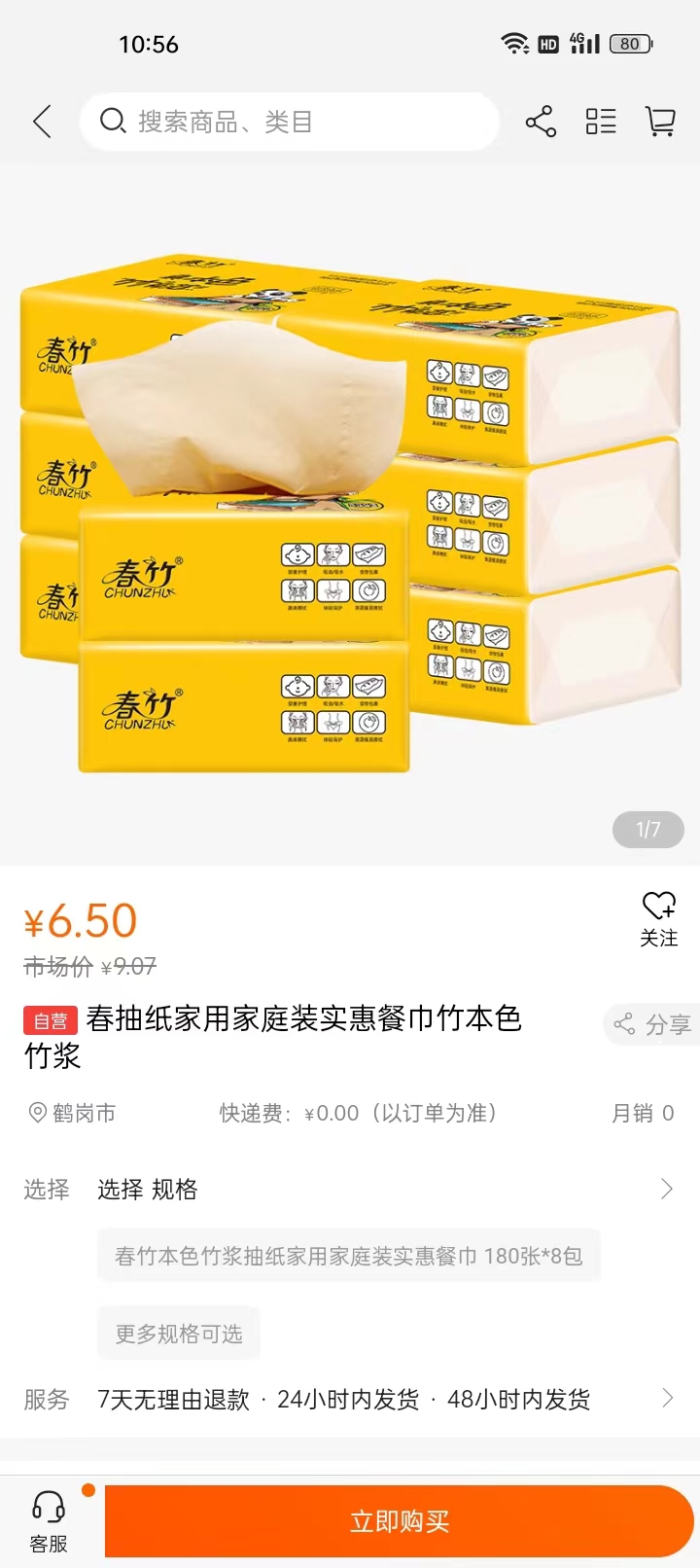 萬眾生活系統(tǒng)軟件版截圖1