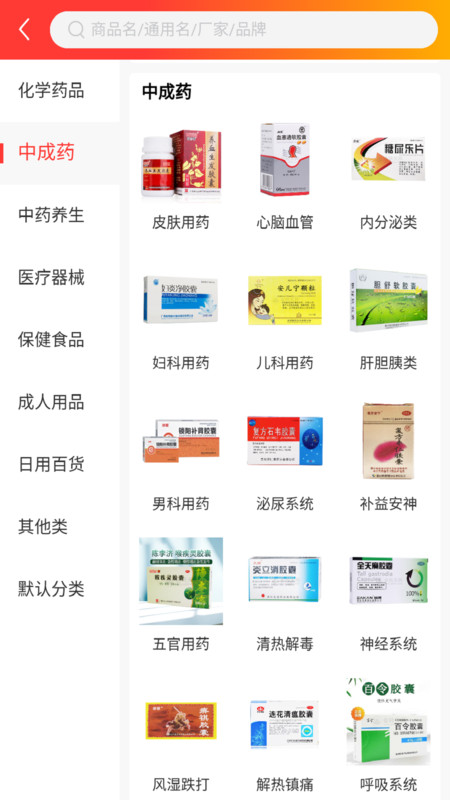 云南粵康醫(yī)藥軟件版截圖2