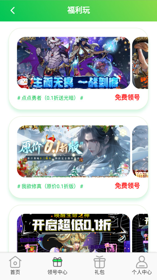 手游折多多軟件版截圖3