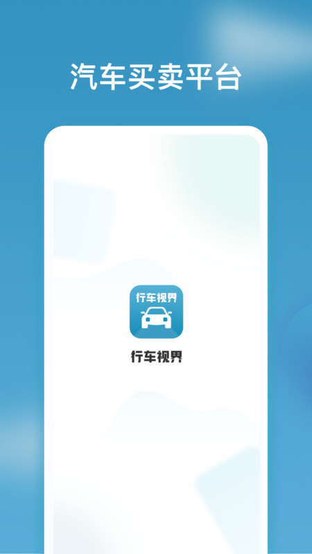 行車視界軟件最新版截圖1