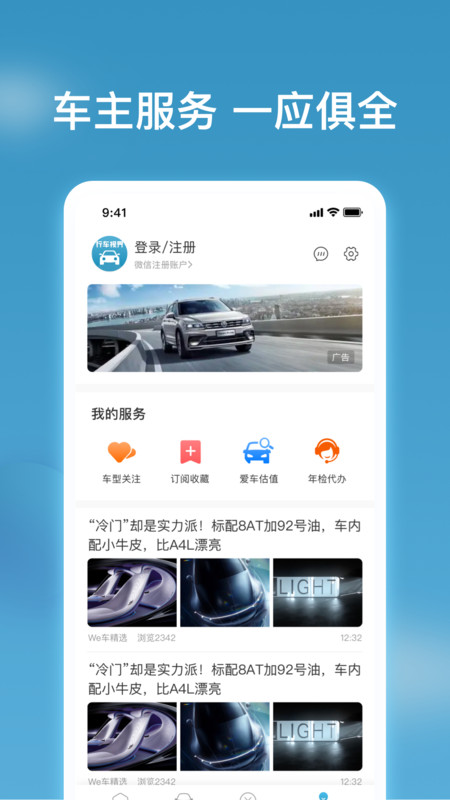 行車視界軟件最新版截圖2