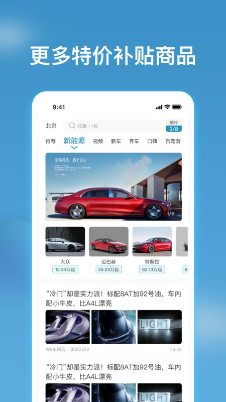 行車視界軟件最新版截圖4