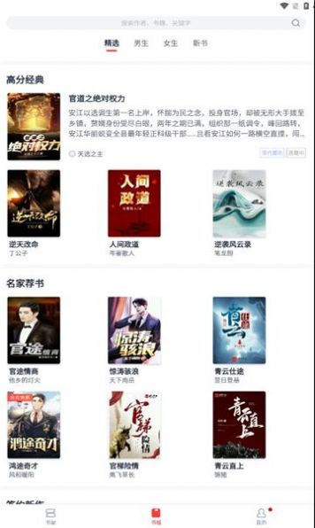 青趣小說(shuō)app版截圖3