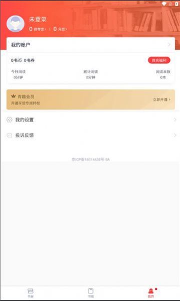 青趣小說(shuō)app版截圖4