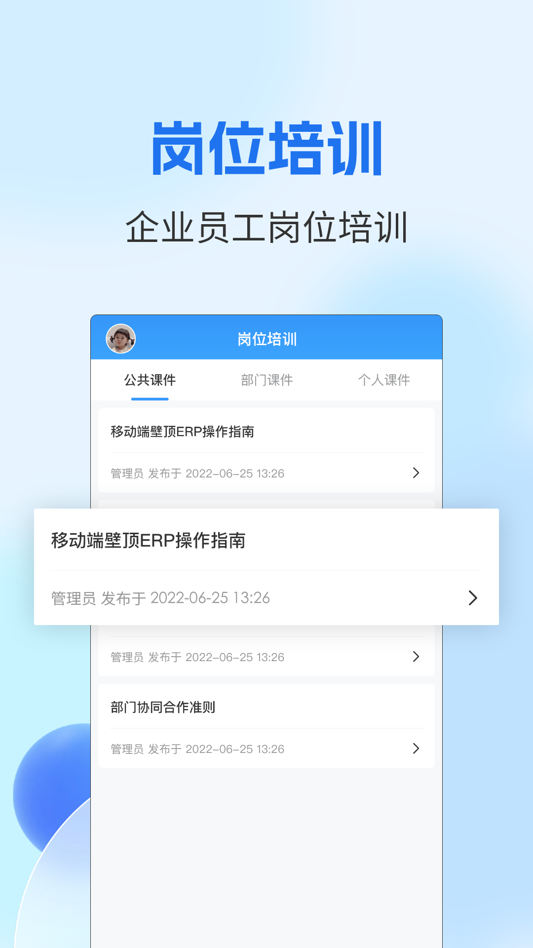 壁頂app版截圖1