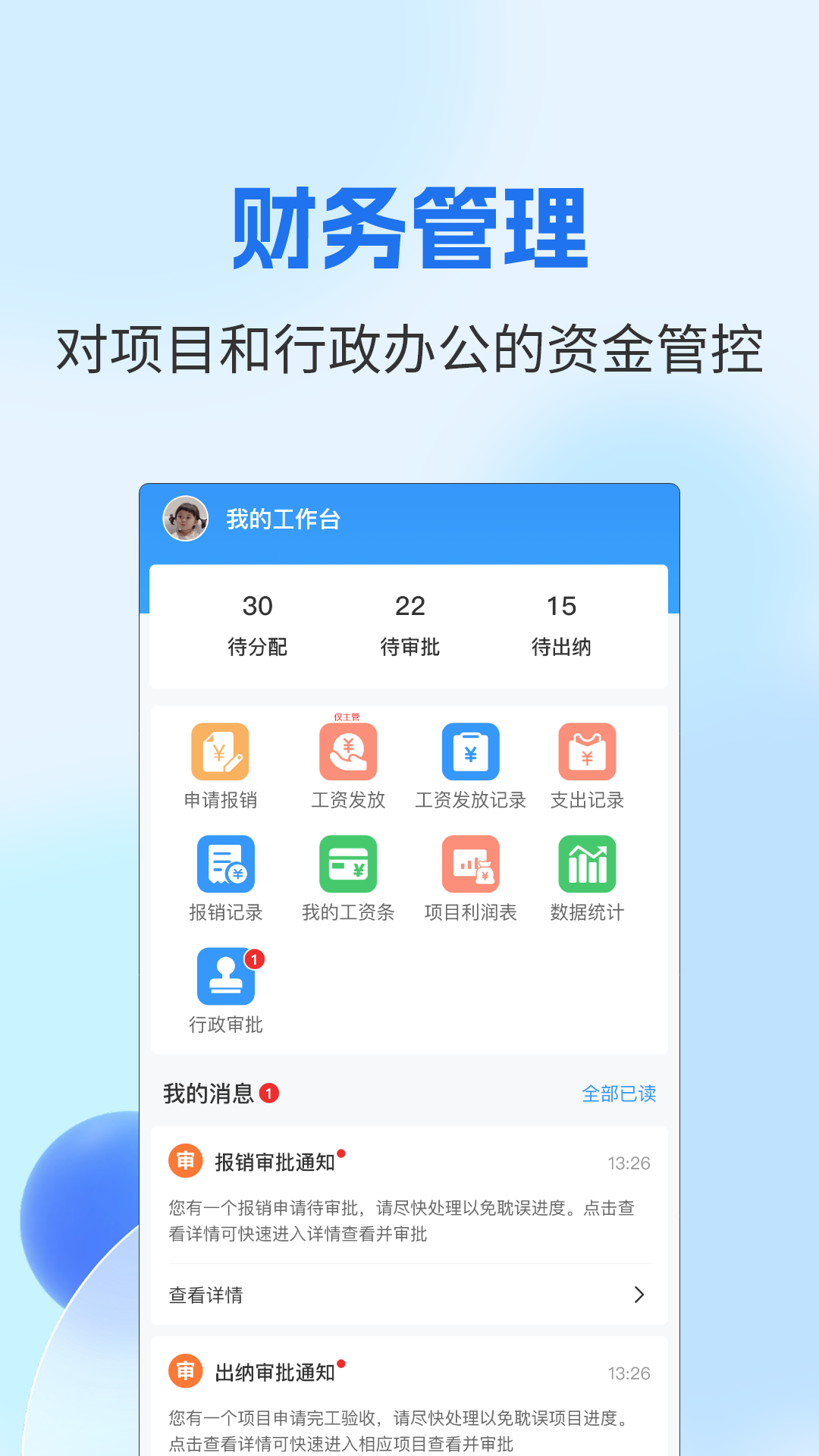 壁頂app版截圖5