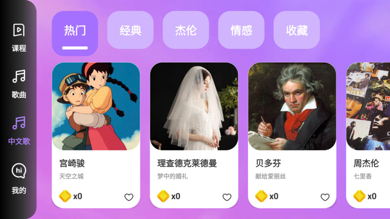 彈彈鋼琴軟件版截圖4